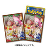 Serena Pokémon Sleeves