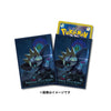Grafaiai Pokémon Sleeves